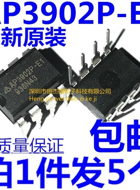 全新原装正品 AP3902P AP3902P-E1 液晶电源芯片 DIP8直插(5个)