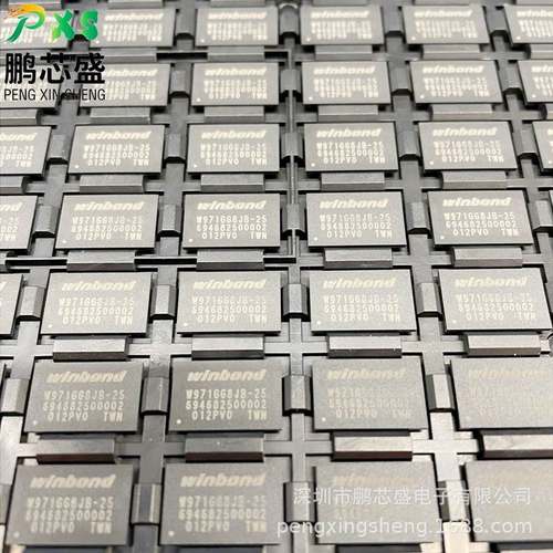 W971GG8JB-25 原装正品 W97系列DDR2内存 1GB BOM表配单
