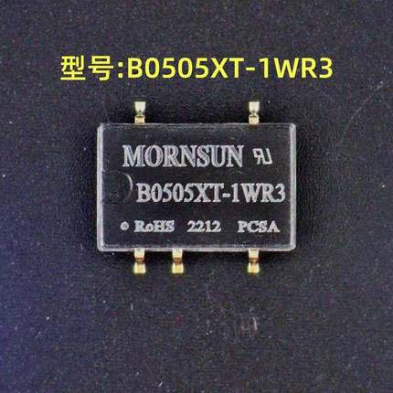 全新原装 金升阳 型号:B0505XT-1WR3 封装:SMD-5P 隔离电源模块