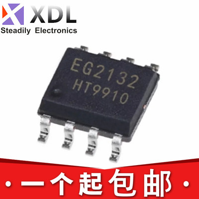EG2132 原装正品 大功率MOS管驱动 300V电流15A兼容LM5109
