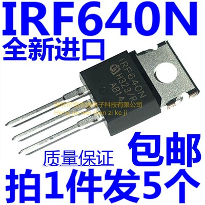 全新进口原装 IRF640N IRF640NPBF TO-220 18A200V 场效应管N沟道