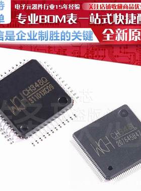 CH348Q CH348L USB转8串口芯片 CH348 贴片 全新原装 正品