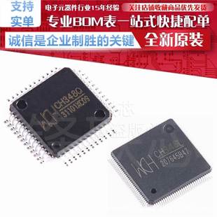 CH348 USB转8串口芯片 贴片 全新原装 CH348Q 正品 CH348L