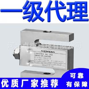 3HD00 SIWAREX 250kg 7MH5105 C3称重传感器 WL250