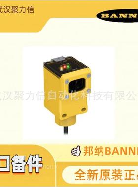 现货Q45AD9D 邦纳Q45AD9DL 坚固的方形传感器 原装正品BANNER