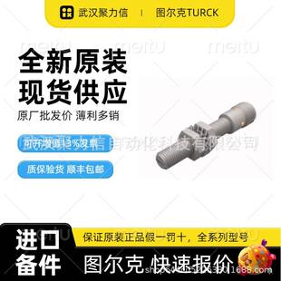 传感器 BI2U 正品 原装 TURCK H1341电感式 AP6X EGT08 图尔克 现货