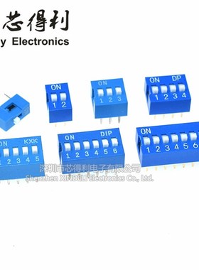 蓝色 拨码开关 DS1/2/3/4/5/6/8/10位 254mm平拨 拨动 编码开关