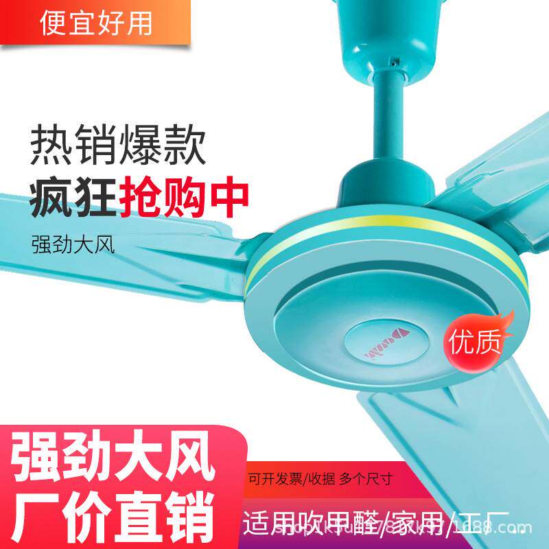 大风力铁叶吊扇家用客厅工业吸顶56寸48寸三叶五叶吊顶电风扇