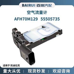2019 凯迪拉克XT4 2020 AFH70M 55505735 空气流量计 129 适用于