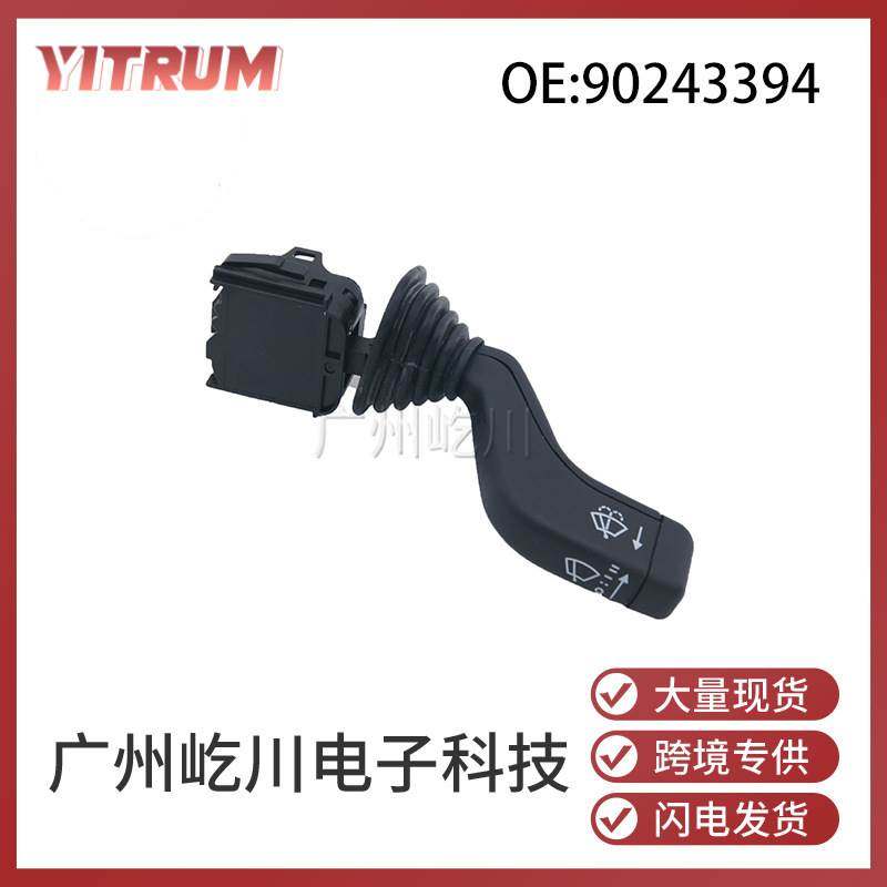 适用于欧宝汽车配件大灯控制开关转向柱雨刮开关90243394 1241131