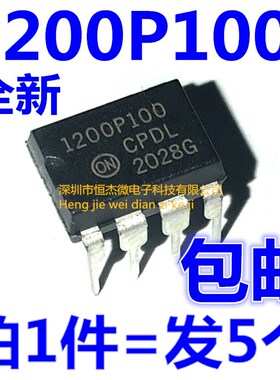 直插1200P100 DIP-8 NCP1200AP100进口原装全新电源管理IC(5个)