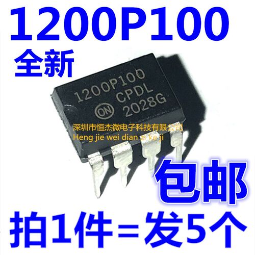 直插1200P100 DIP-8 NCP1200AP100进口原装全新电源管理IC(5个)