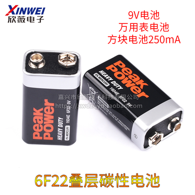 9V方块大电池6F22方形烟雾报警器万用表玩具无线话筒麦克风遥控器