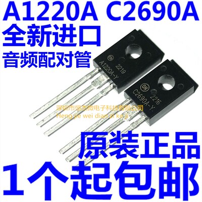 全新对管 A1220A-Y C2690A-Y 2SA1220A-Y 2SC2690A-Y