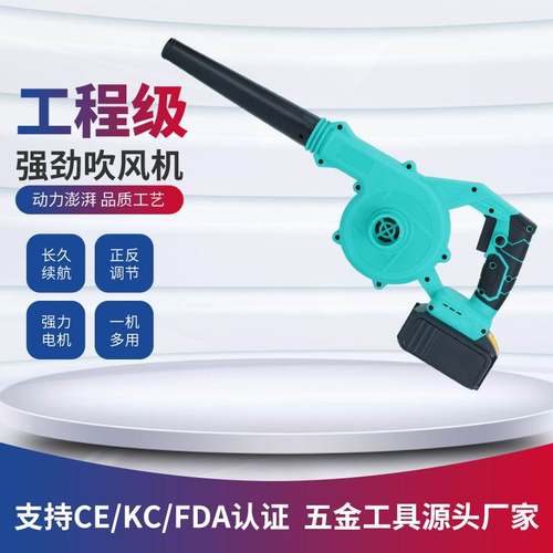工业锂电吹风机路面清扫除灰除尘器外贸锂电池工业风机