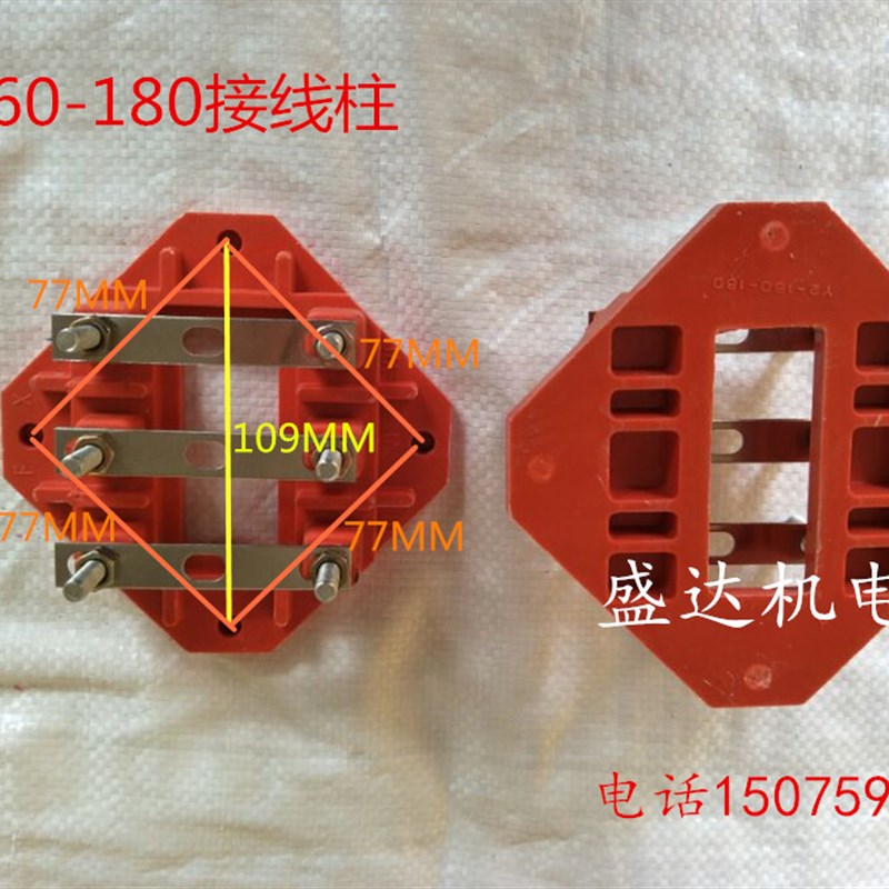 Y2 160-180接线柱电机接线板11 15 18.2 22千瓦通用电机配件