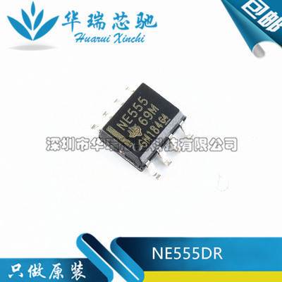 NE555DR NE555贴片 SOP8计时器IC 精密时基 芯片 全新原装