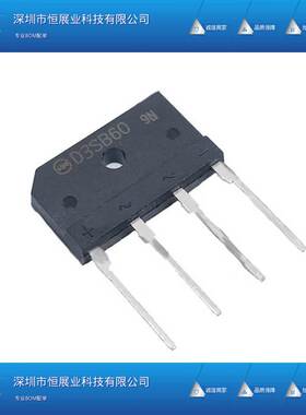 全新D3SBA60 D3SB60 桥堆 3A 600V 排桥扁桥/整流器