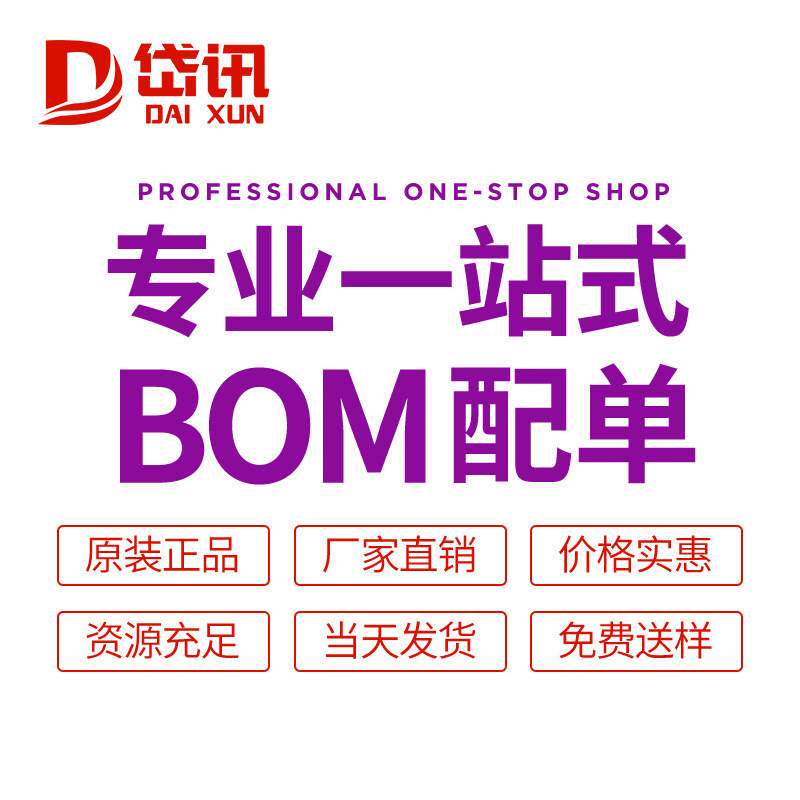 全新原装 AIP2001 SOP8 可替代ULN2001 三通道 晶体管阵列芯片 IC