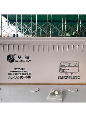 圣阳12V200AH蓄电池SP12-200铅酸免维护UPSEPS船舶光伏机房太阳能