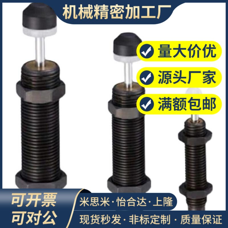 液压油压缓冲器MAKC/MAKS0604/0805/1005/1008/1210/A/B/L/M/H