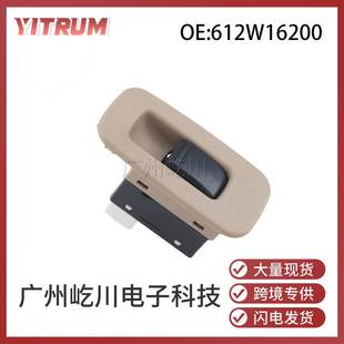 612W16200 适用于铃木汽车玻璃升降器开关电动车窗升降控制单开关