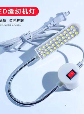 缝纫机灯机床工作灯平车灯LED照明台灯可移动磁吸COB衣车灯针车灯