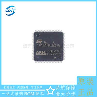 STM32F103ZGT6 LQFP-144 全新原装单片机MCU微控制器IC芯片
