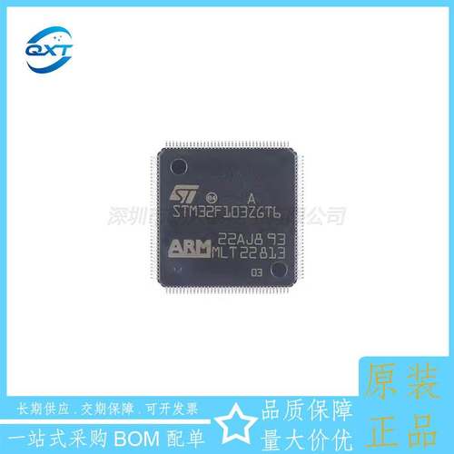 STM32F103ZGT6 LQFP-144 全新原装单片机MCU微控制器IC芯片