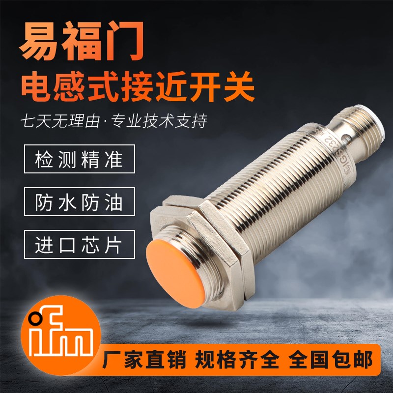 IFM易福门IGS204 205 206 207 208 209 217 232 236 289 213 5596