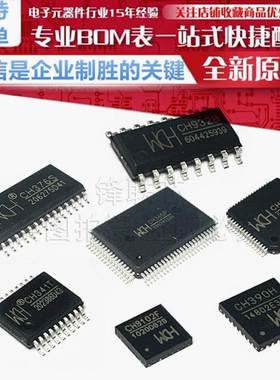 CH32F205RBT6 CH32F207VCT6 32位互联型Cortex-M3单片机 原装 WCH