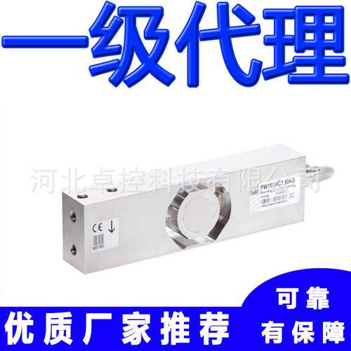 德国HBM称重传感器PW15AC3MR/200kg PW15AC3MR/20kg/30kg