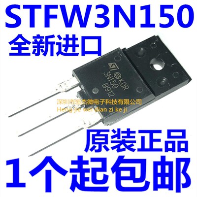 3N150场效应管 STFW3N150 IGBT 进口全新原装 TO-247