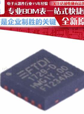 FT234XD-R USB转换芯片 贴片 DFN-12(3x3) FT234XD 原装正品