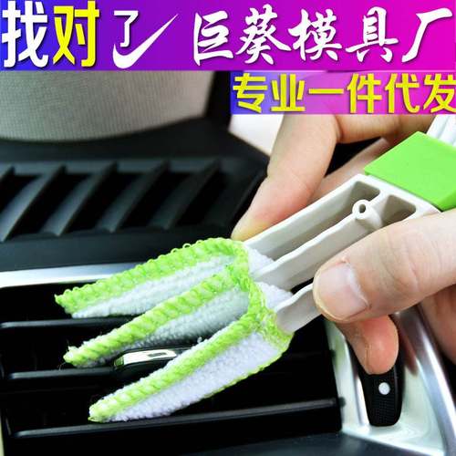 汽车空调出风口刷双头刷天使刷车内饰灰尘理清洗工具清洁车用缝隙