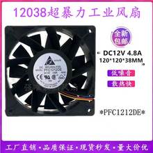 台达12038超暴力工业风扇12V 4.8AS9前后通用风扇PFC1212DE