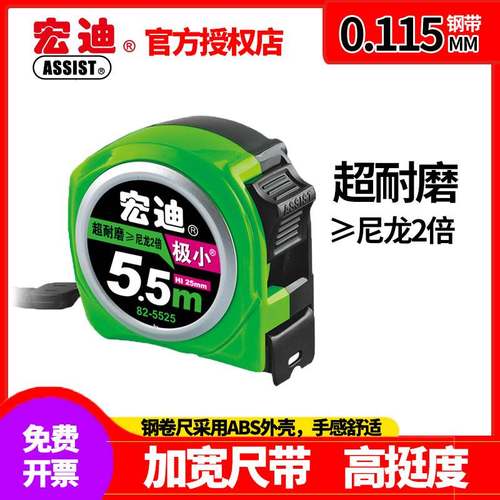 TD61卷尺82系列5.5米高精度极小盒尺加厚耐磨木工米尺8米10米