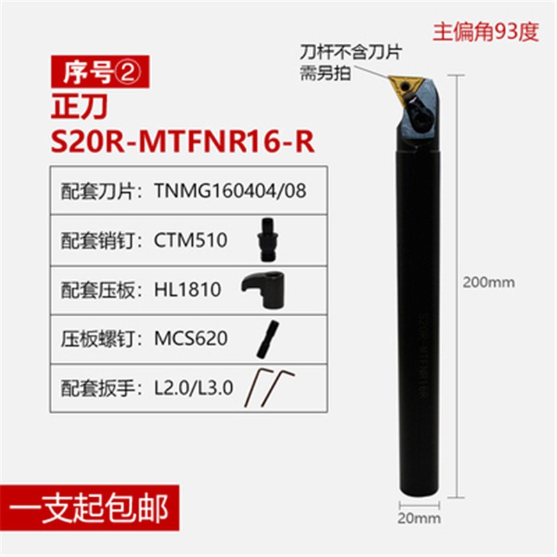 数控车刀95度内孔刀杆S20R25S32TS40U-MCLNR12内圆镗孔刀车床刀具