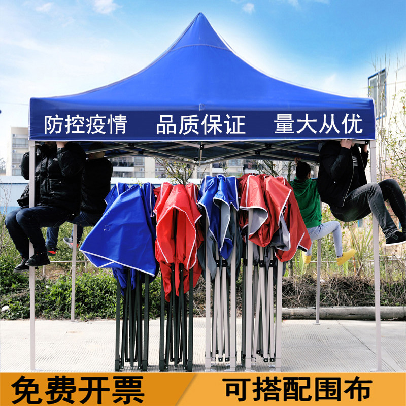 防疫户外广告帐篷四脚摆摊大伞四角遮阳棚折叠地摊雨棚围布车棚