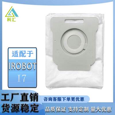 适配irobot i7扫地机器人吸尘器集尘袋吸尘袋i7+e5e6 S9配件