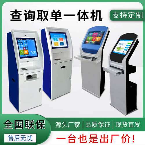 19寸落地立式自助触摸屏查询机终端机工控机柜一体机带键盘托抽屉