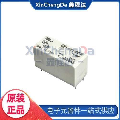 原装宏发功率继电器HF115F-S-12-HSF一组常开16A6脚原装现货