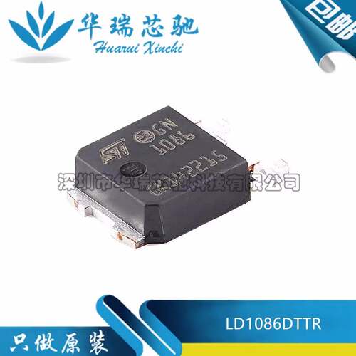 LD1086DTTR 丝印 LD1086 线性稳压器 贴片 TO252 全新原装