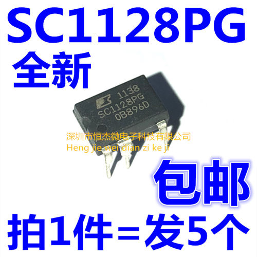 SC1128PG 全新正品 美的变频板 开关电源芯片 直插DIP 电源集成