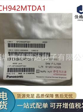 EFCH942MTDA1 专营声表滤波器 射频双工器 原装现货正品