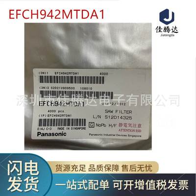 EFCH942MTDA1 专营声表滤波器 射频双工器 原装现货正品