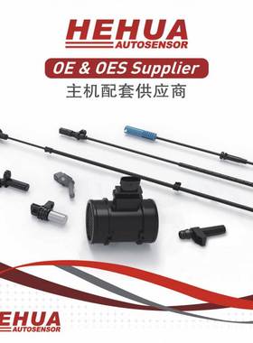 ABS传感器5S7737 95670-2C000 SU9224 0844183 ALS610 AB1931