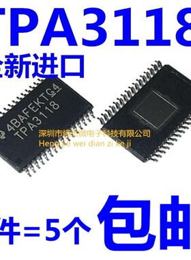 全新 TPA3118D2DAPR TPA3118 贴片HTSSOP-32 D类音频放大器 30W