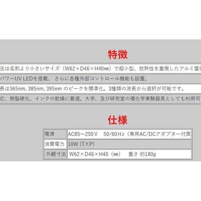 日本optical-relation照射装置 照明灯 亮度计 辉度计ULEDN-101