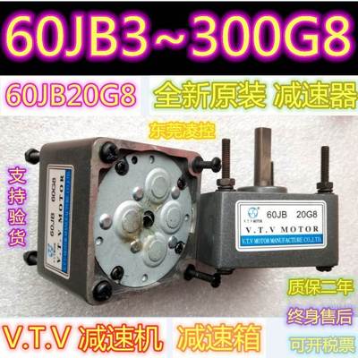 60JB25G8减速器-减速箱【V.T.V MOTOR】齿轮箱波箱.减速机